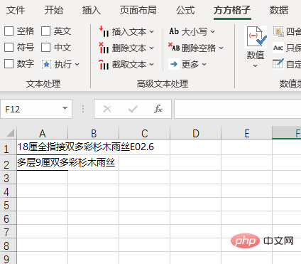 excel如何提取含有关键字的行？