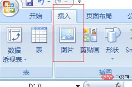 怎么把图片插入到excel单元格中