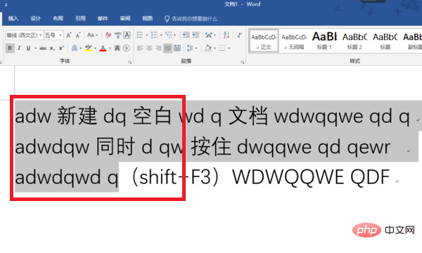 word中将所有的大写字母变成小写字母的方法