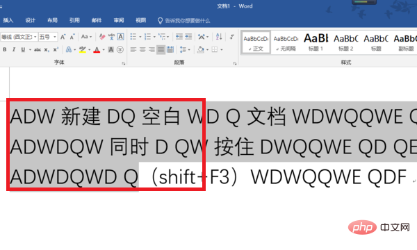 word中将所有的大写字母变成小写字母的方法