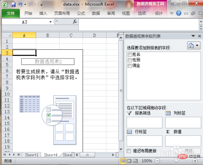 excel分组求和怎么用