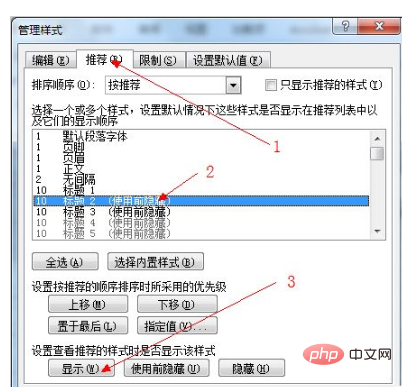 word标题1 2 3 怎么设置