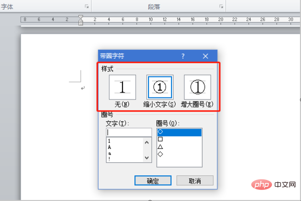 word圈1怎么打