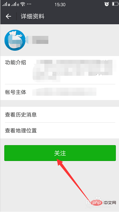 微信关注公众号的步骤是什么