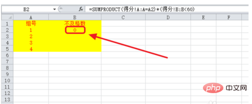 excel公式筛选数据的方法