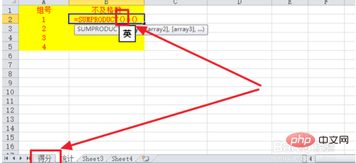 excel公式筛选数据的方法