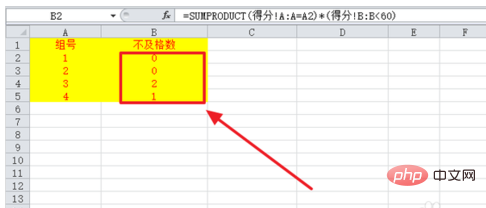 excel公式筛选数据的方法