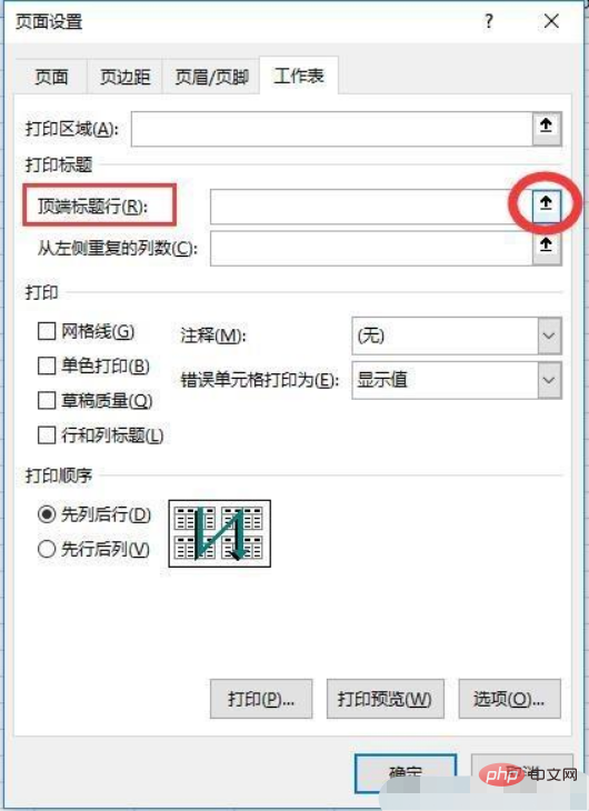 Excel表格表头怎么设置每页都有？