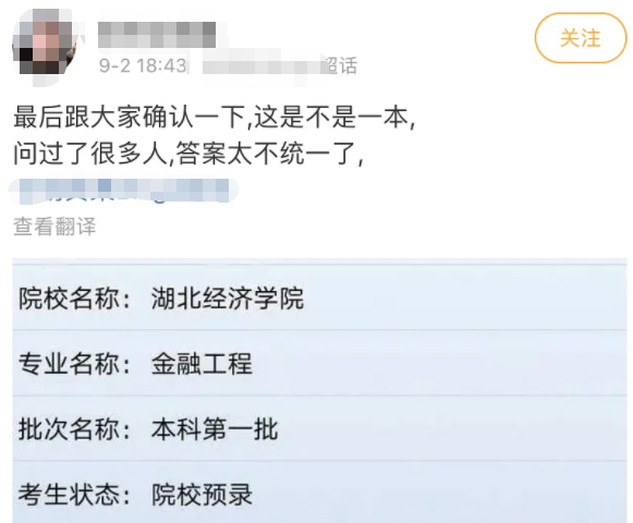 高考生“跪舔”网红两个月，只为当捞女“乞讨”一部 iPhone 11？