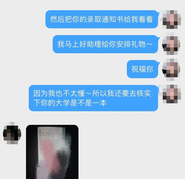 高考生“跪舔”网红两个月，只为当捞女“乞讨”一部 iPhone 11？