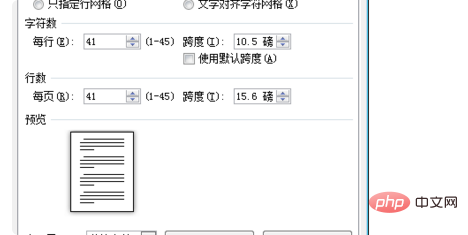 如何设置每行字符数