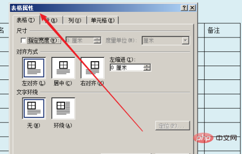 word表格每页如何固定表头和标题？