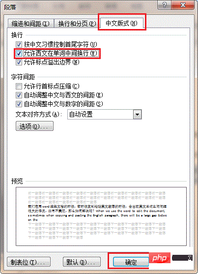 word英文单词间距不正常怎么解决