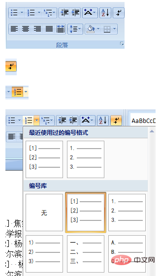 word参考文献怎么对齐