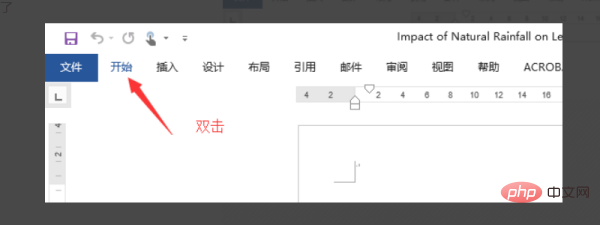 word开始栏如何固定