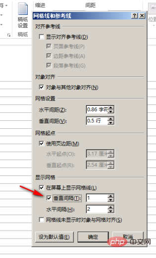 不显示网格线怎么设置？