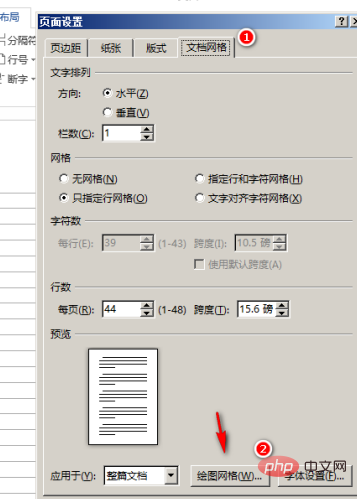 不显示网格线怎么设置？