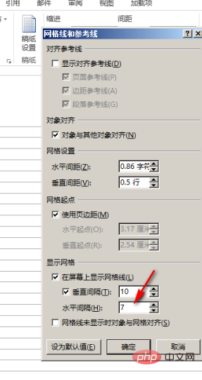 不显示网格线怎么设置？