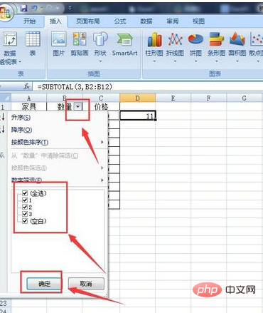 excel筛选后括号显示数量的方法