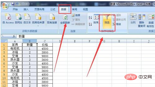 excel筛选后括号显示数量的方法