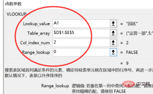 vlookup有值但结果为0怎么办