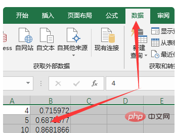 Excel随机分组方法怎么用