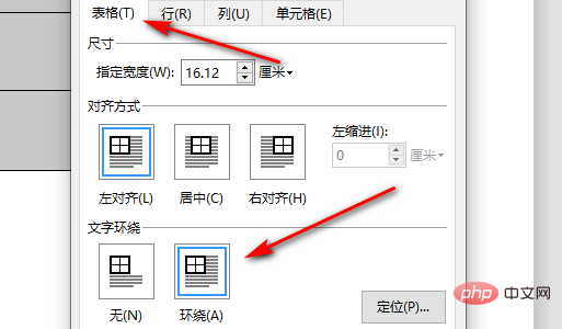 word表格无法拖动