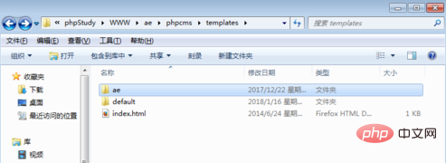 phpcms v9怎么套模板