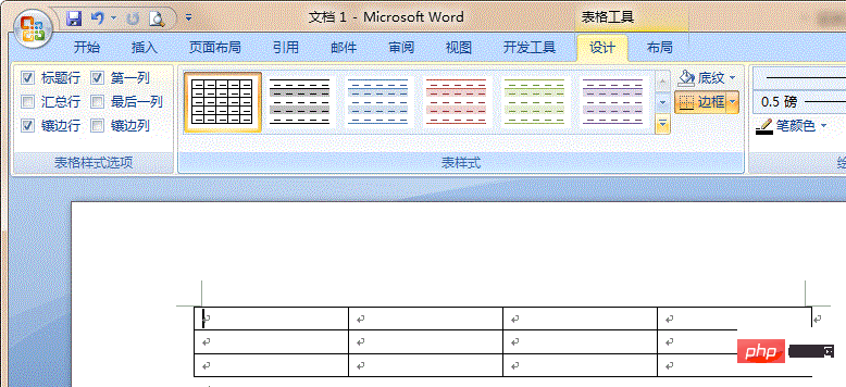 Word表格样式简明型1在哪