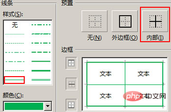 excel如何添加边框