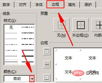 excel如何添加边框