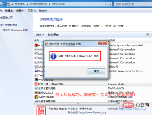 win7如何卸载软件