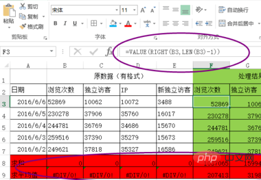 excel如何去除隐藏引号