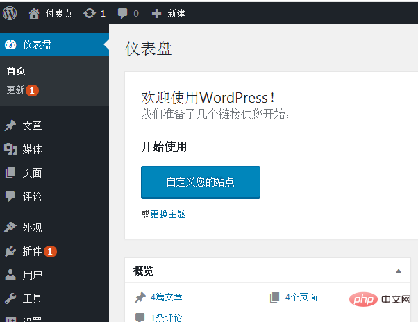 wordpress怎么制作网页