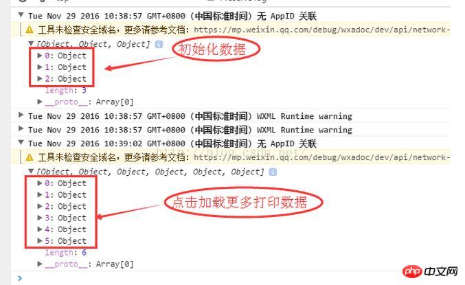 关于微信小程序加载更多和点击查看更多的代码