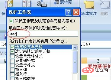 excel隐藏公式其他内容可编辑