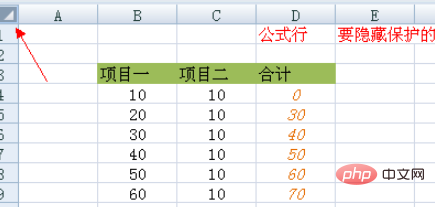 excel隐藏公式其他内容可编辑