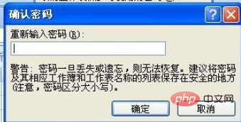 excel隐藏公式其他内容可编辑