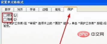 excel隐藏公式其他内容可编辑