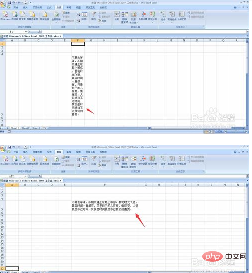 excel表格文字换行的方法