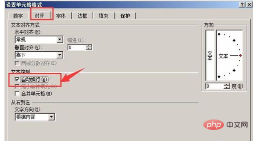 excel表格文字换行的方法