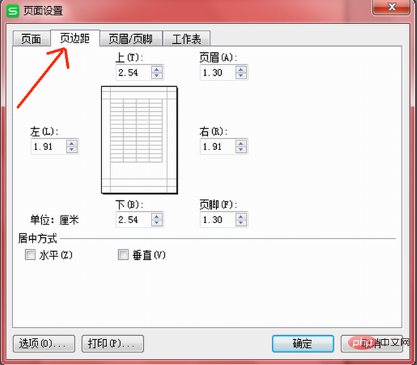 如何将多页内容打印在一张A4纸上