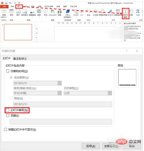 如何设置ppt编号从第四页开始？