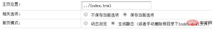 宝塔面板织梦网站首页去掉index.html的方法