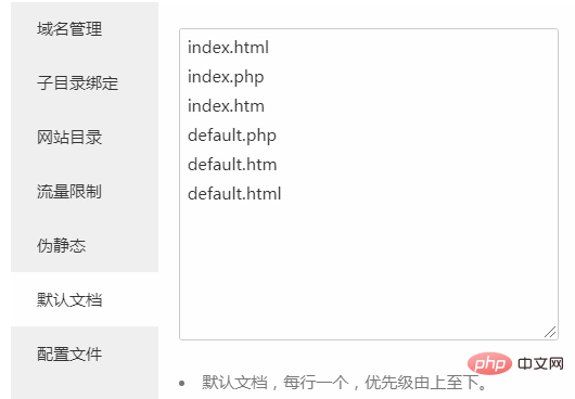 宝塔面板织梦网站首页去掉index.html的方法