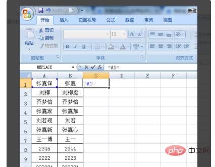 在excel表中怎样进行信息比对