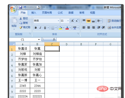 在excel表中怎样进行信息比对