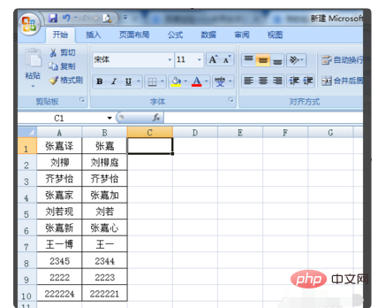 在excel表中怎样进行信息比对