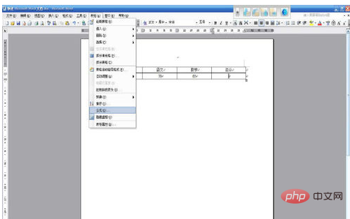 word文档里保留两位小数的方法