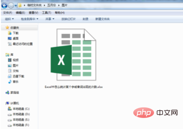 excel如何统计名字出现的次数？